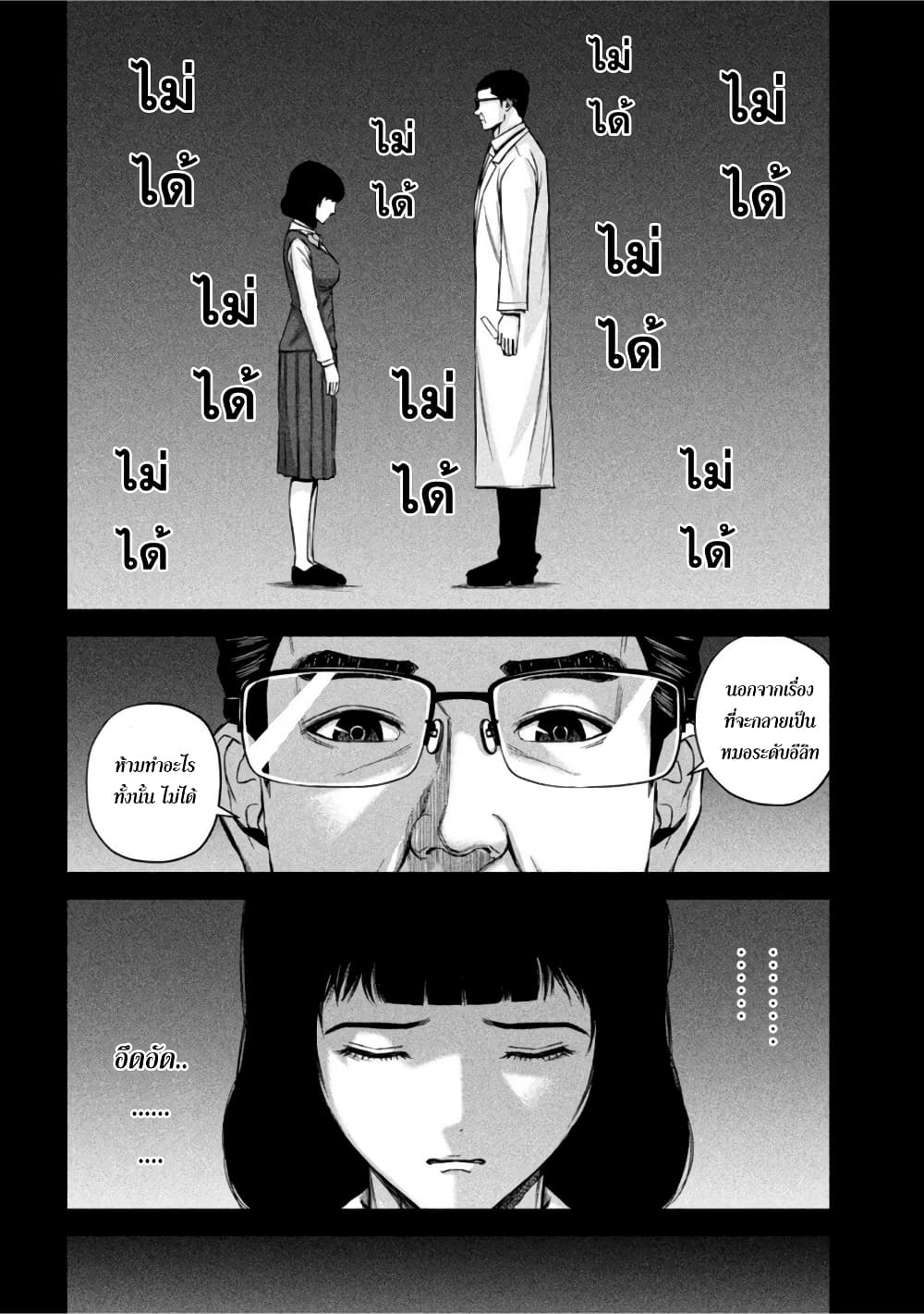 Kenshirou ni Yoroshiku ตอนที่ 59 (8)